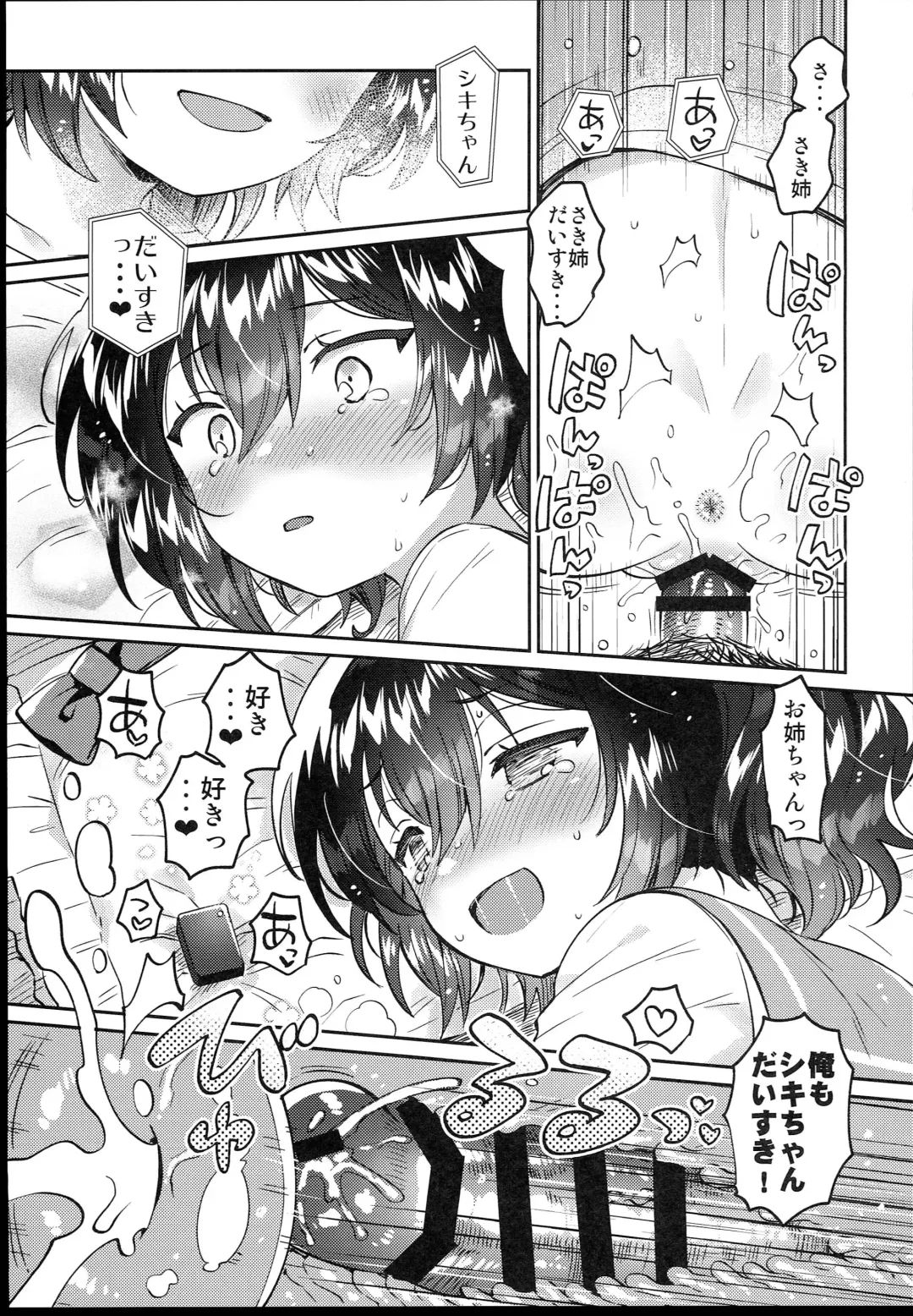 [Ichihaya] Futago no Imouto to Ecchi Shitai! Fhentai - Page 21