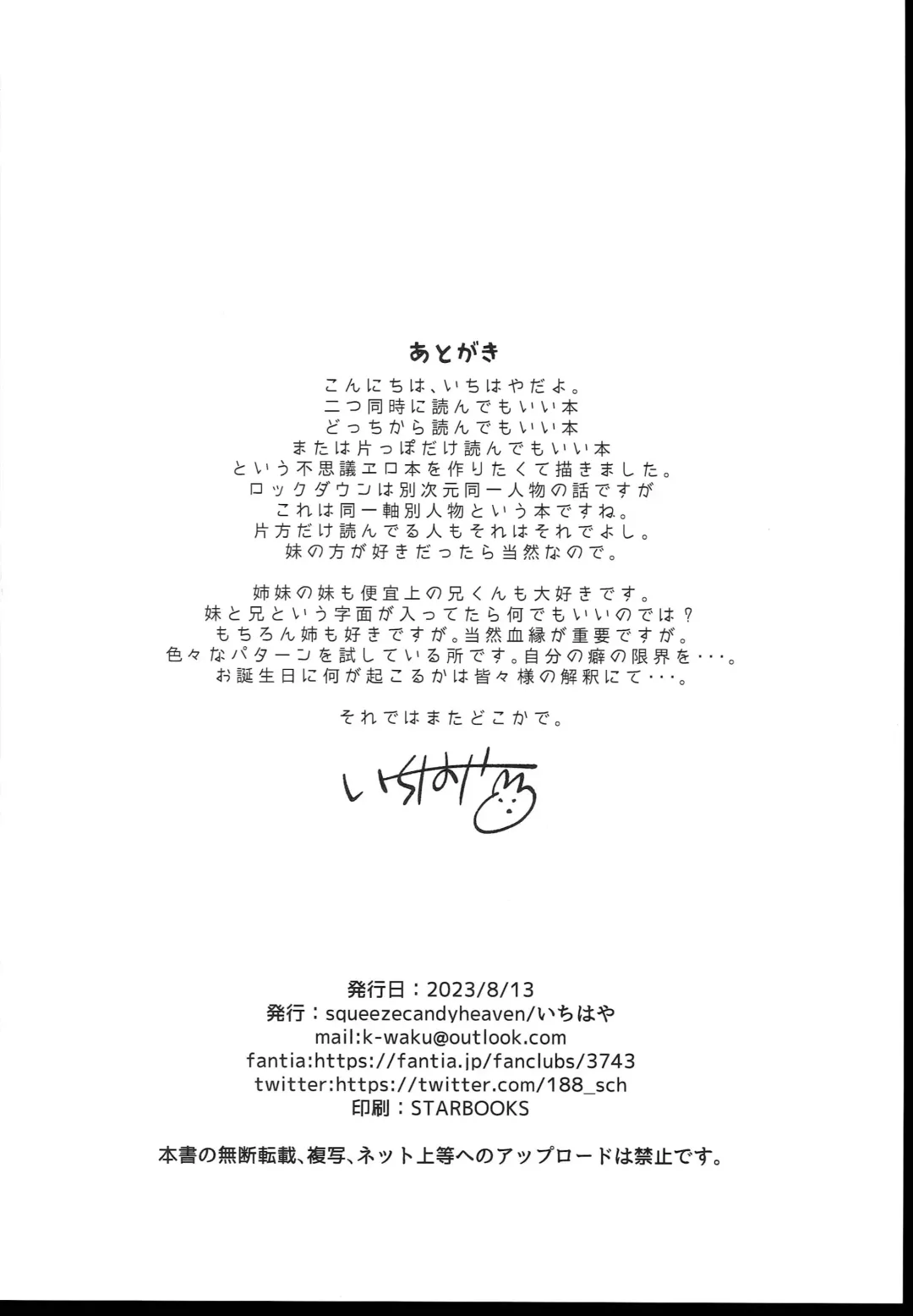 [Ichihaya] Futago no Imouto to Ecchi Shitai! Fhentai - Page 26