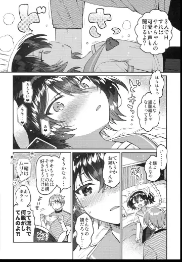 [Ichihaya] Futago no Imouto to Ecchi Shitai! Fhentai - Page 12