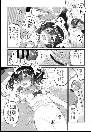 [Ichihaya] Futago no Imouto to Ecchi Shitai! Fhentai - Page 15