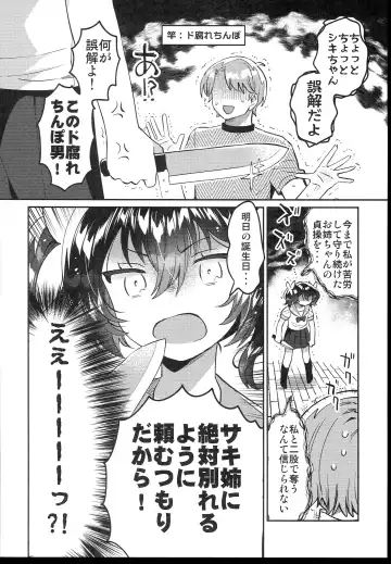 [Ichihaya] Futago no Imouto to Ecchi Shitai! Fhentai - Page 4