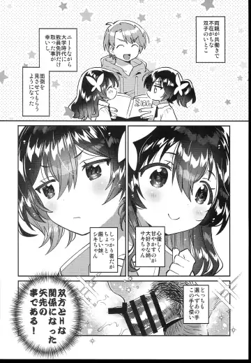 [Ichihaya] Futago no Imouto to Ecchi Shitai! Fhentai - Page 6
