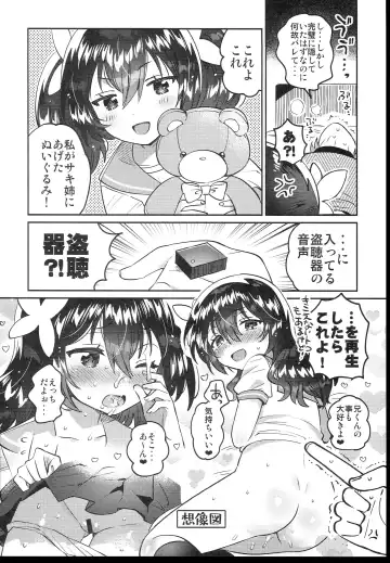 [Ichihaya] Futago no Imouto to Ecchi Shitai! Fhentai - Page 8