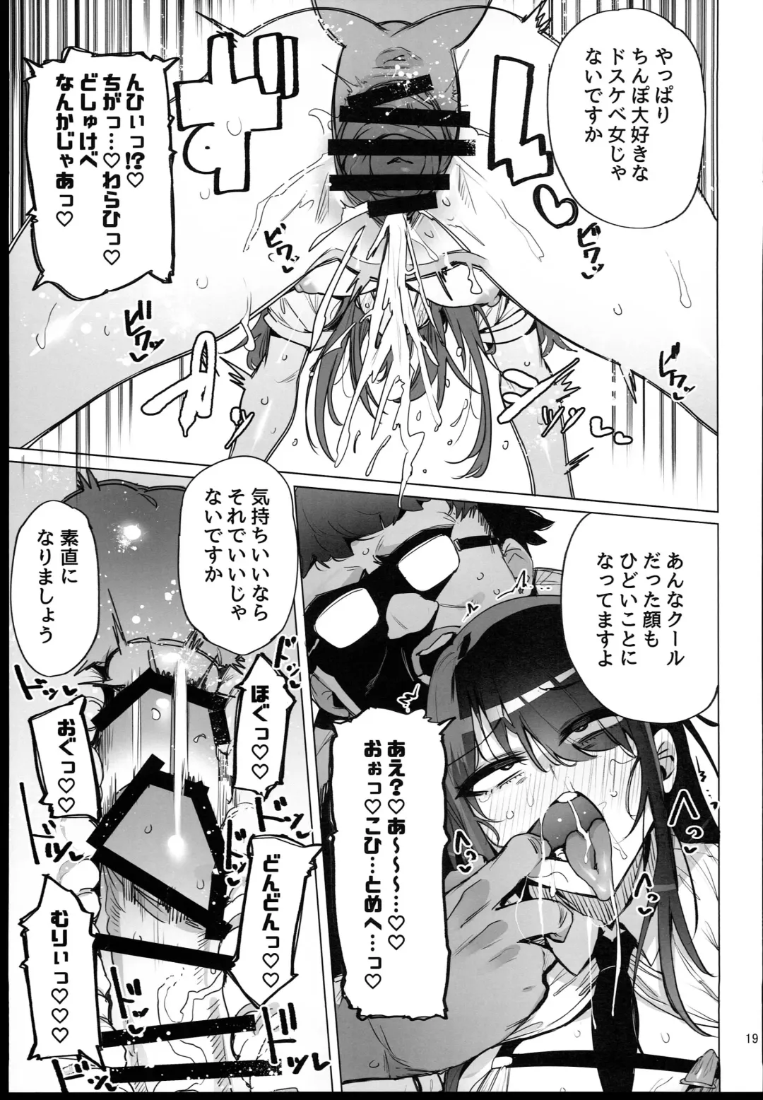 [Wakamesan] Anata no Semen Kaishuu Shimasu Fhentai - Page 21