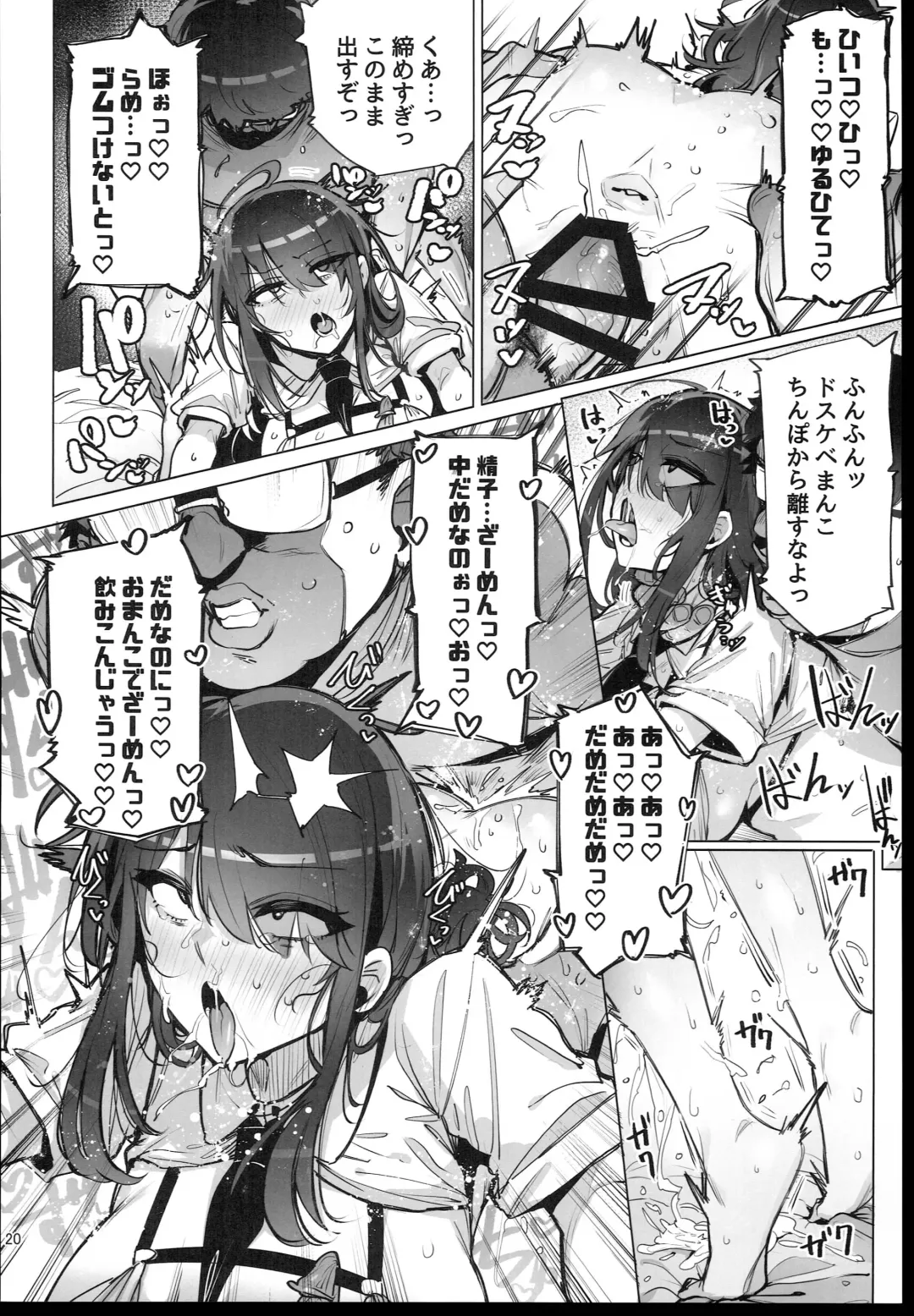 [Wakamesan] Anata no Semen Kaishuu Shimasu Fhentai - Page 22