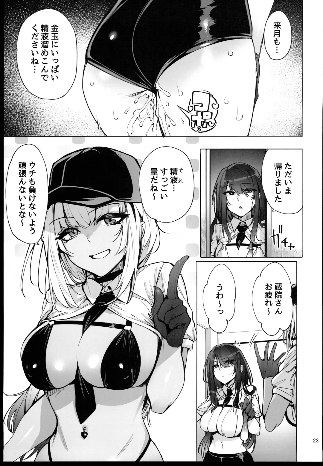 [Wakamesan] Anata no Semen Kaishuu Shimasu Fhentai - Page 25