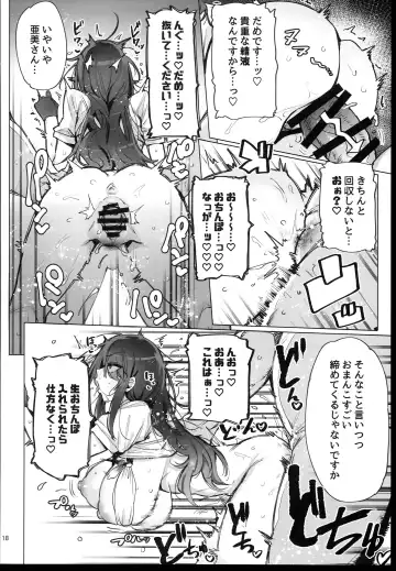 [Wakamesan] Anata no Semen Kaishuu Shimasu Fhentai - Page 20