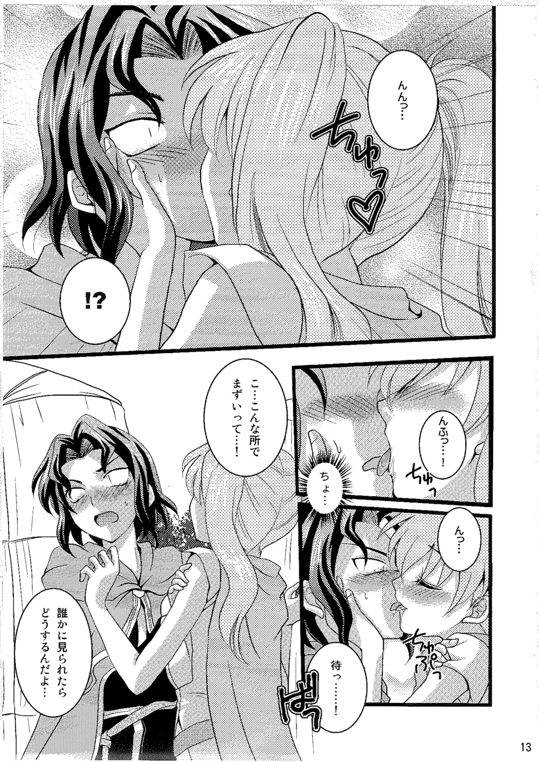 [Rinno Arara] Candy Cutie 8 Fhentai - Page 12