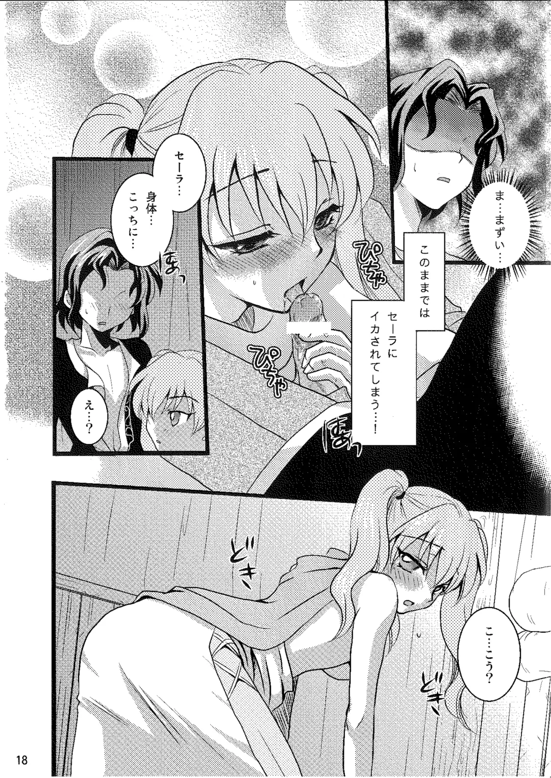 [Rinno Arara] Candy Cutie 8 Fhentai - Page 17