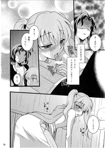 [Rinno Arara] Candy Cutie 8 Fhentai - Page 17