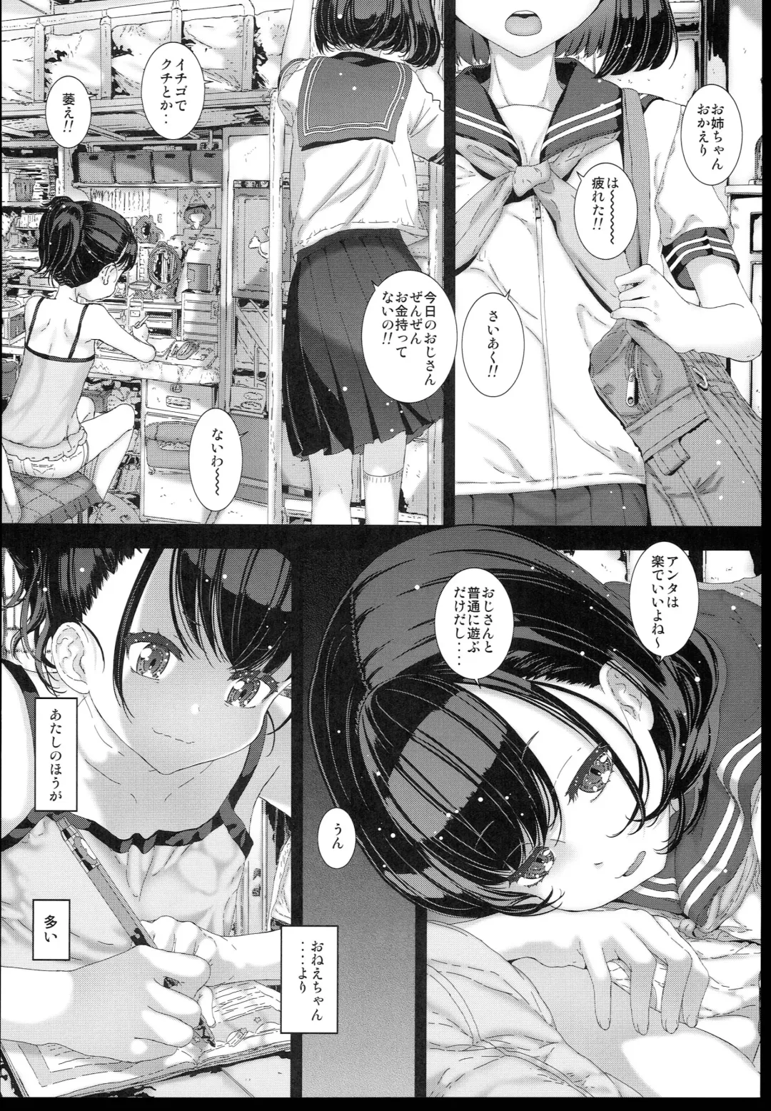 [Kojiki Ohji] Watashi ga Shiranai Oji-san to Nando mo 〇〇〇 Shichatta Hanashi. 1 Fhentai - Page 12