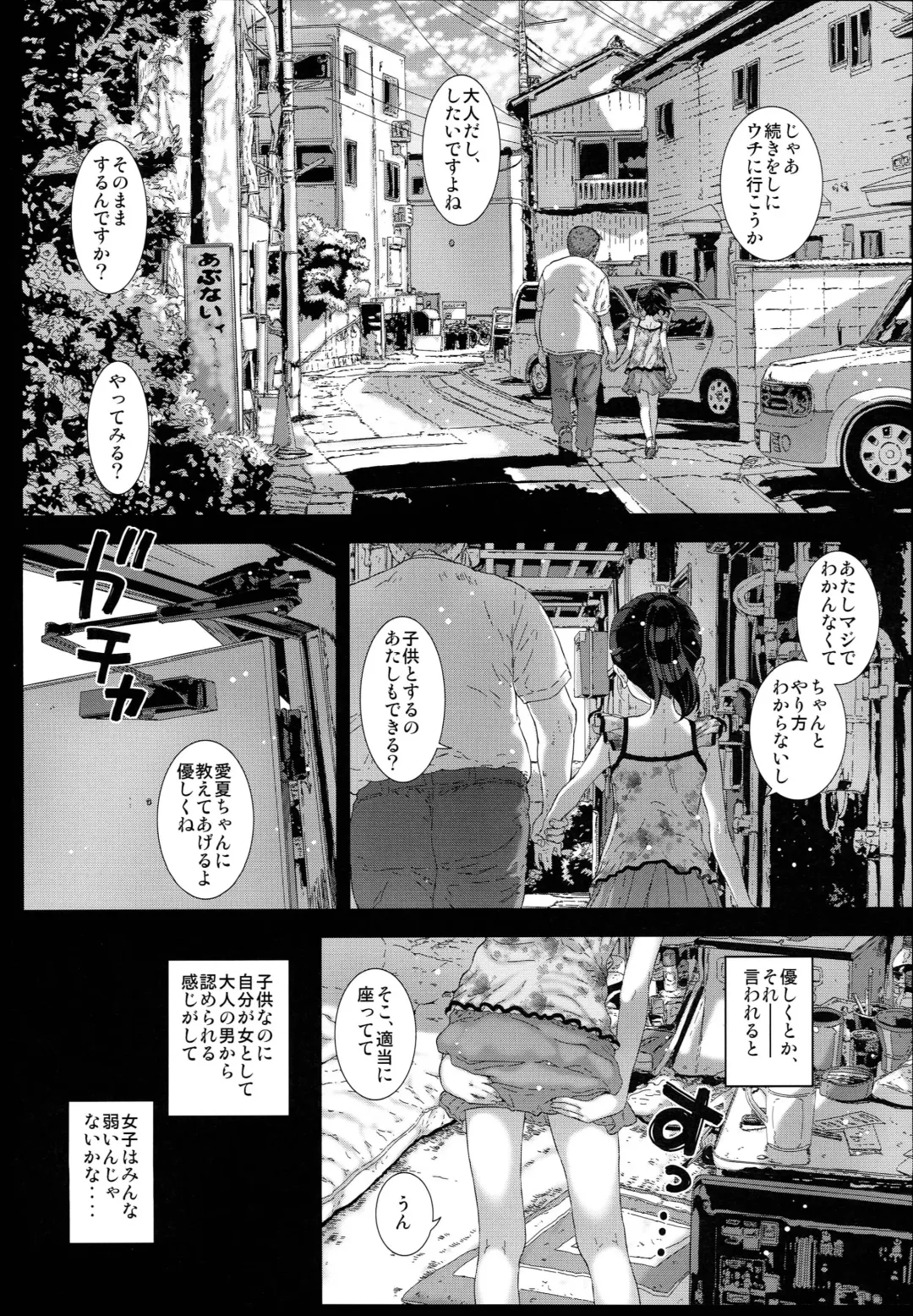 [Kojiki Ohji] Watashi ga Shiranai Oji-san to Nando mo 〇〇〇 Shichatta Hanashi. 1 Fhentai - Page 23