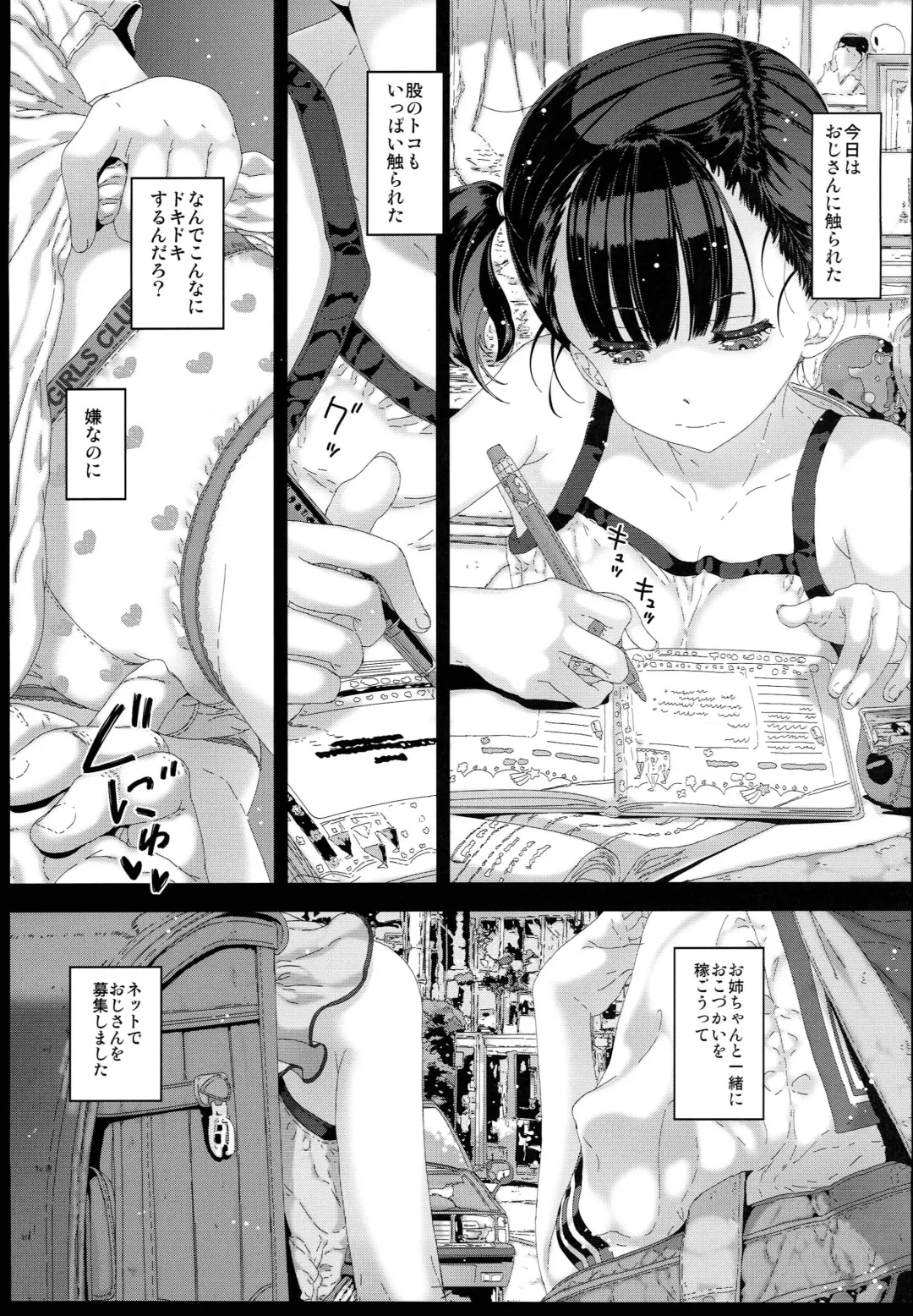 [Kojiki Ohji] Watashi ga Shiranai Oji-san to Nando mo 〇〇〇 Shichatta Hanashi. 1 Fhentai - Page 3