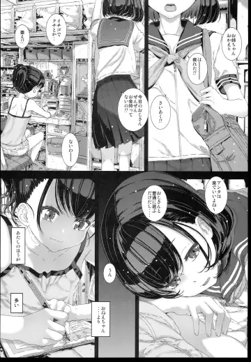 [Kojiki Ohji] Watashi ga Shiranai Oji-san to Nando mo 〇〇〇 Shichatta Hanashi. 1 Fhentai - Page 12