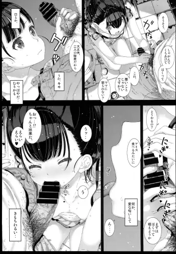 [Kojiki Ohji] Watashi ga Shiranai Oji-san to Nando mo 〇〇〇 Shichatta Hanashi. 1 Fhentai - Page 15