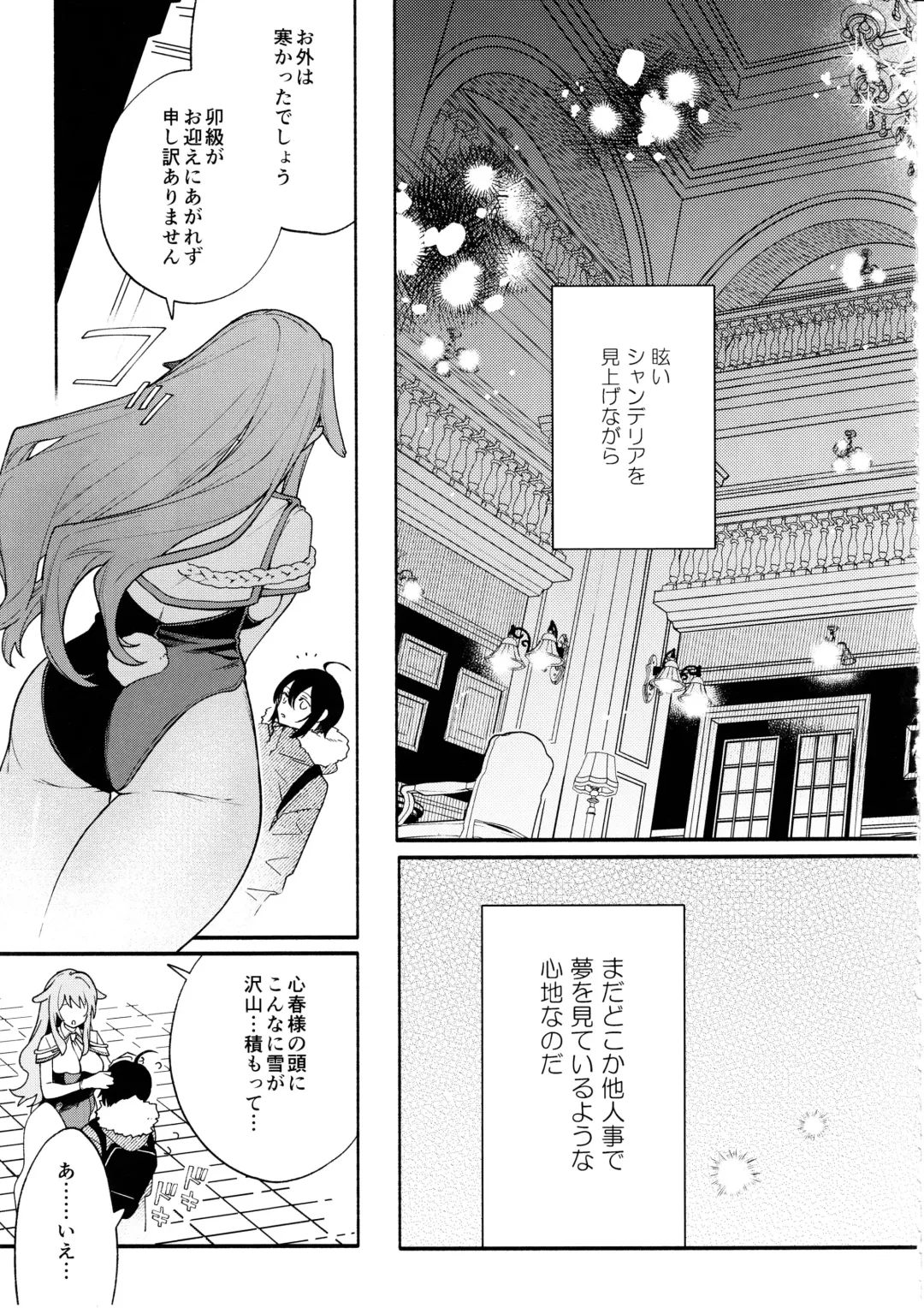 [Sakida Saki] Kimi no Tame no Hotel Fhentai - Page 10