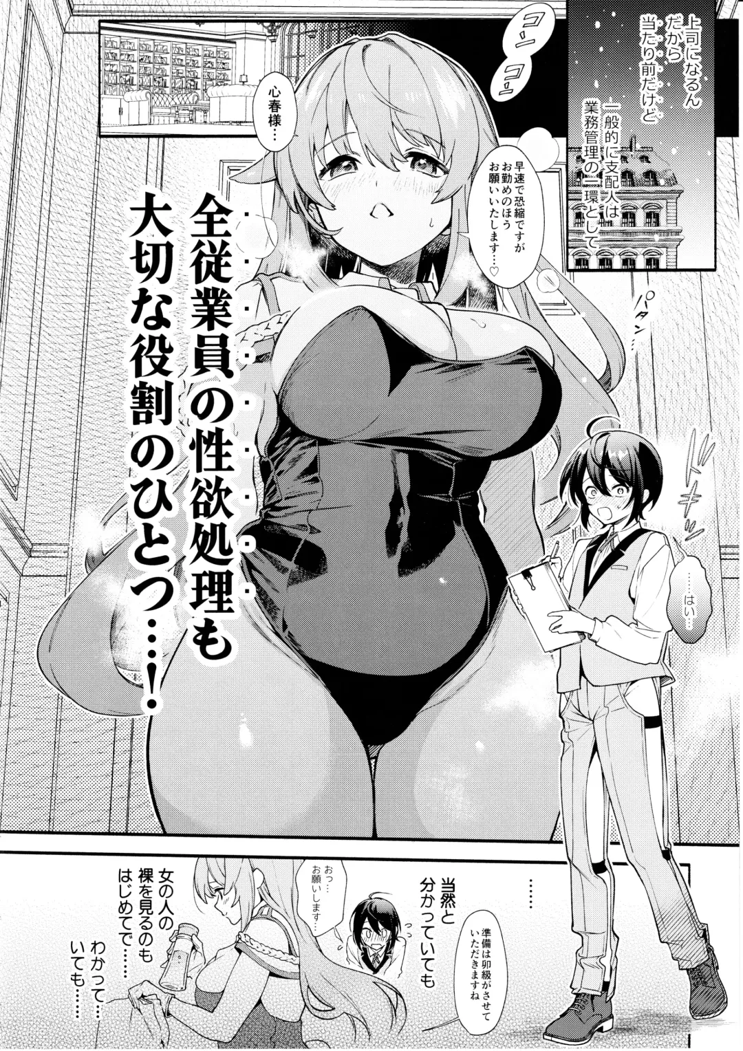 [Sakida Saki] Kimi no Tame no Hotel Fhentai - Page 13