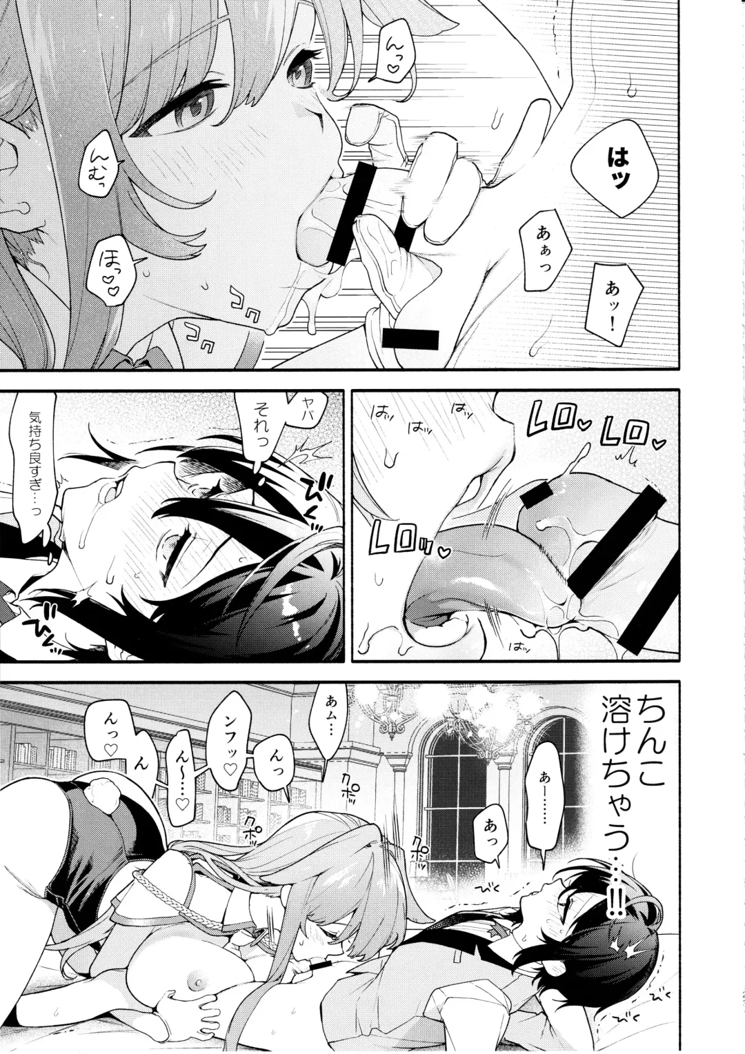 [Sakida Saki] Kimi no Tame no Hotel Fhentai - Page 22