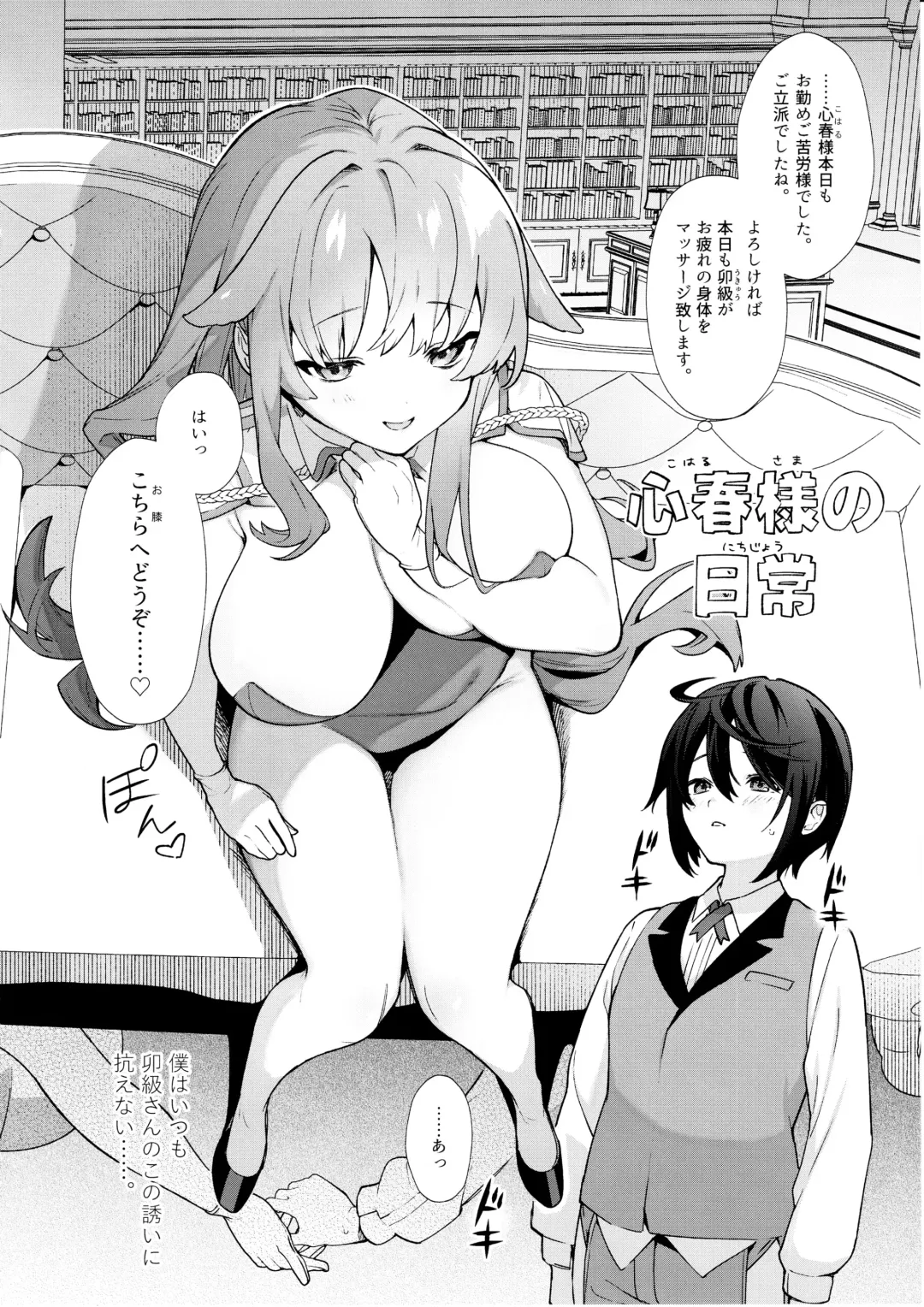 [Sakida Saki] Kimi no Tame no Hotel Fhentai - Page 41