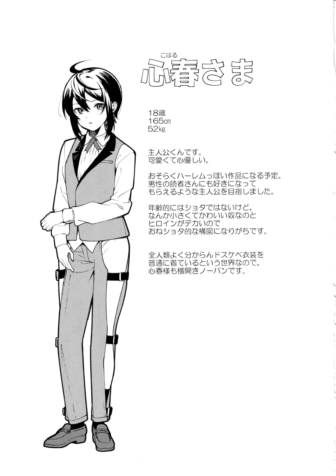 [Sakida Saki] Kimi no Tame no Hotel Fhentai - Page 48