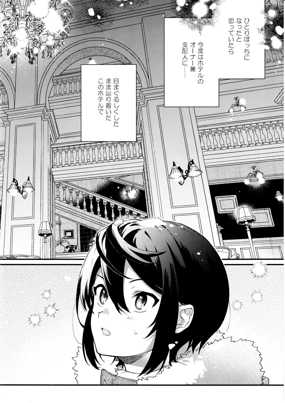 [Sakida Saki] Kimi no Tame no Hotel Fhentai - Page 9