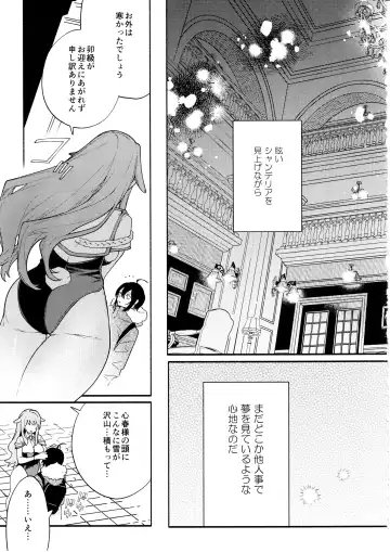 [Sakida Saki] Kimi no Tame no Hotel Fhentai - Page 10