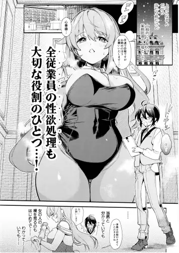 [Sakida Saki] Kimi no Tame no Hotel Fhentai - Page 13