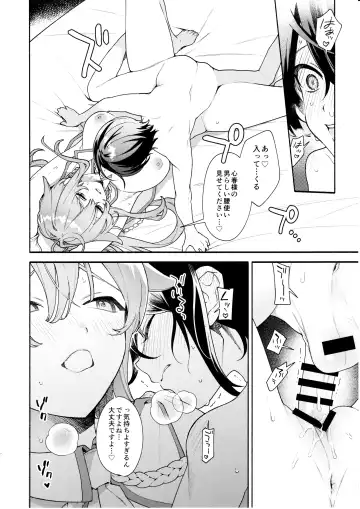 [Sakida Saki] Kimi no Tame no Hotel Fhentai - Page 33