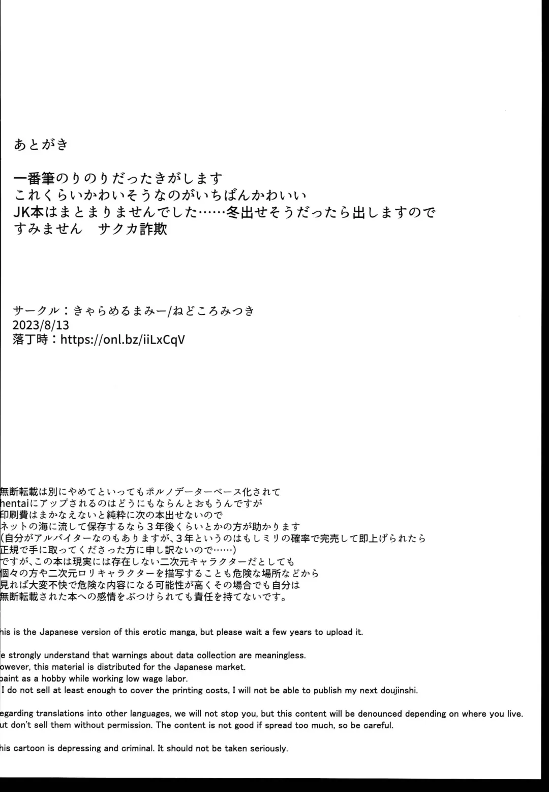 [Nedokoro Mitsuki] Hajimete Kimi wo Mita Tokikara Fhentai - Page 22