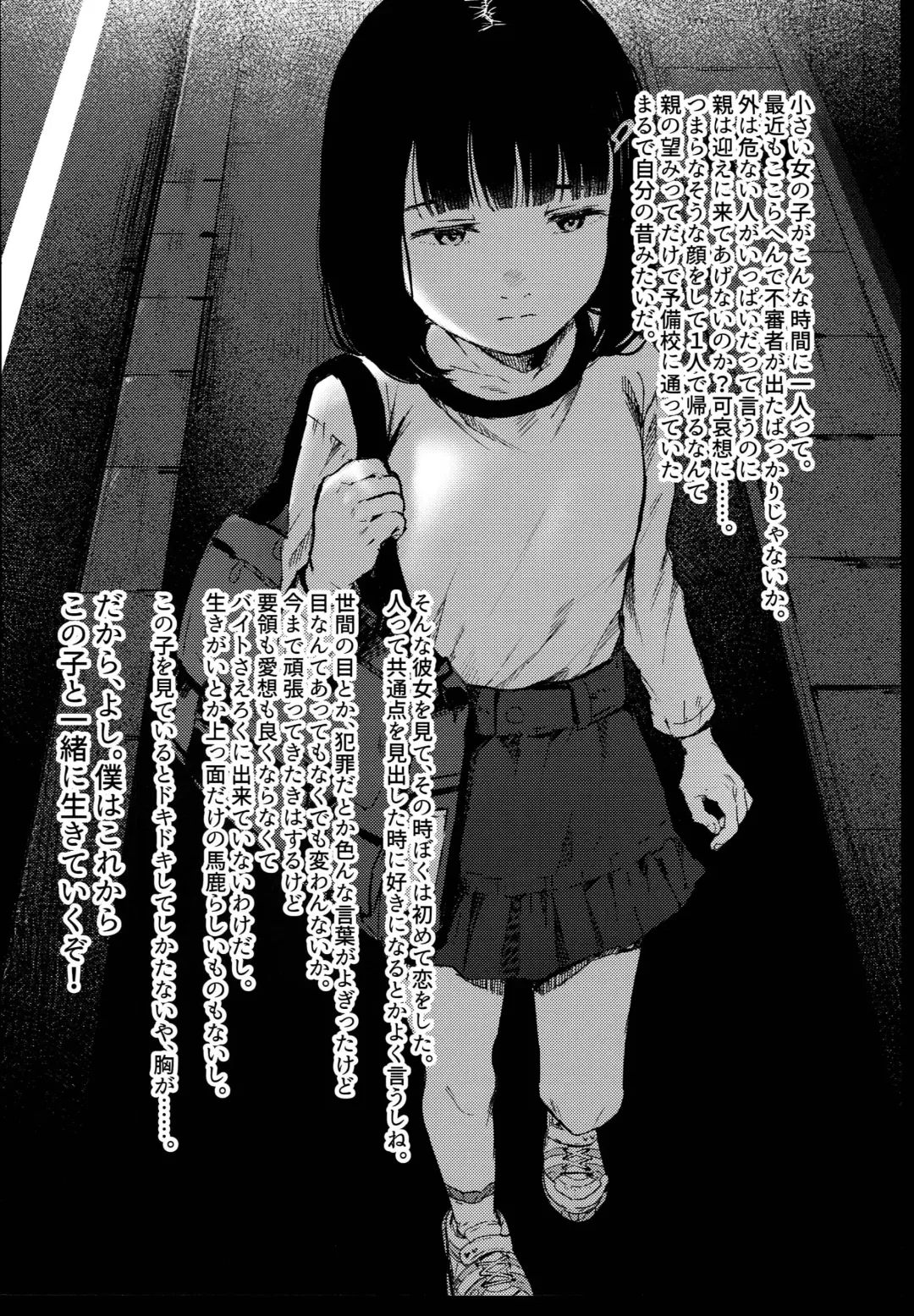 [Nedokoro Mitsuki] Hajimete Kimi wo Mita Tokikara Fhentai - Page 4