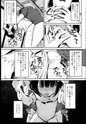 [Nedokoro Mitsuki] Hajimete Kimi wo Mita Tokikara Fhentai - Page 11