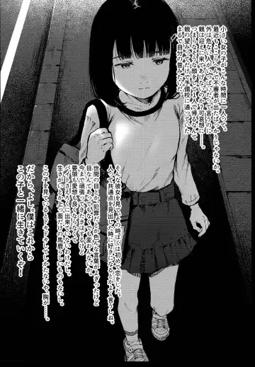 [Nedokoro Mitsuki] Hajimete Kimi wo Mita Tokikara Fhentai - Page 4