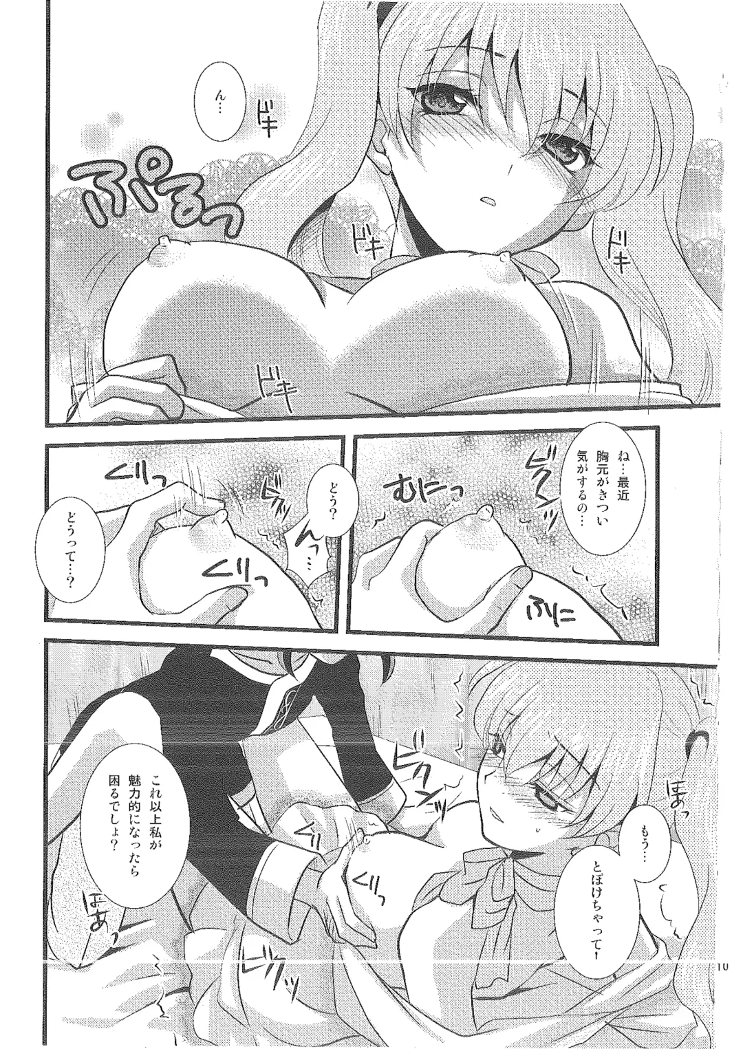 [Rinno Arara] Candy Cutie 10 Fhentai - Page 13