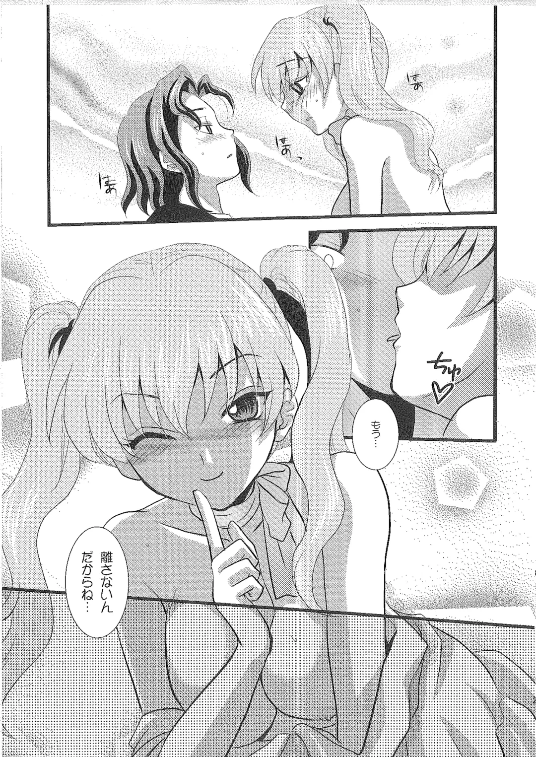 [Rinno Arara] Candy Cutie 10 Fhentai - Page 22
