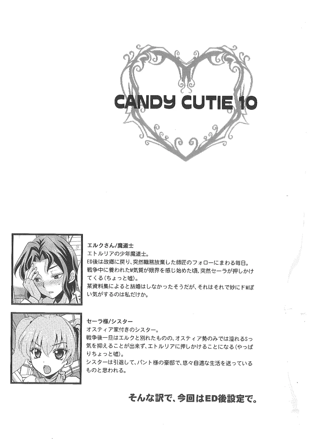 [Rinno Arara] Candy Cutie 10 Fhentai - Page 3