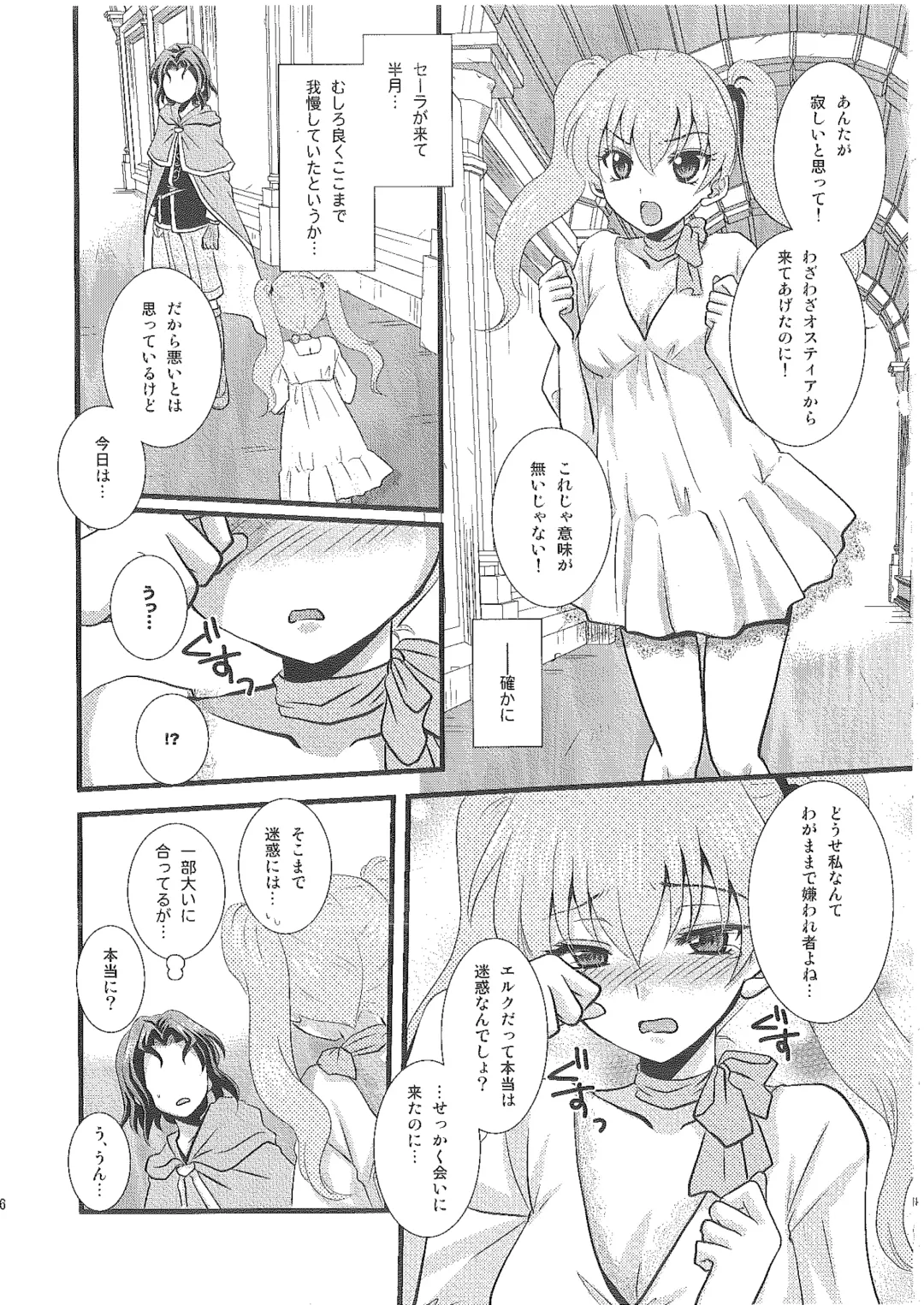 [Rinno Arara] Candy Cutie 10 Fhentai - Page 5
