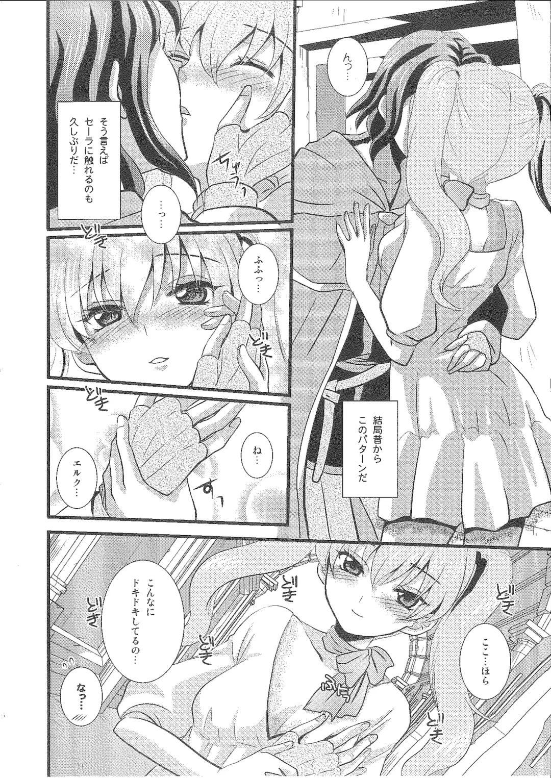 [Rinno Arara] Candy Cutie 10 Fhentai - Page 7