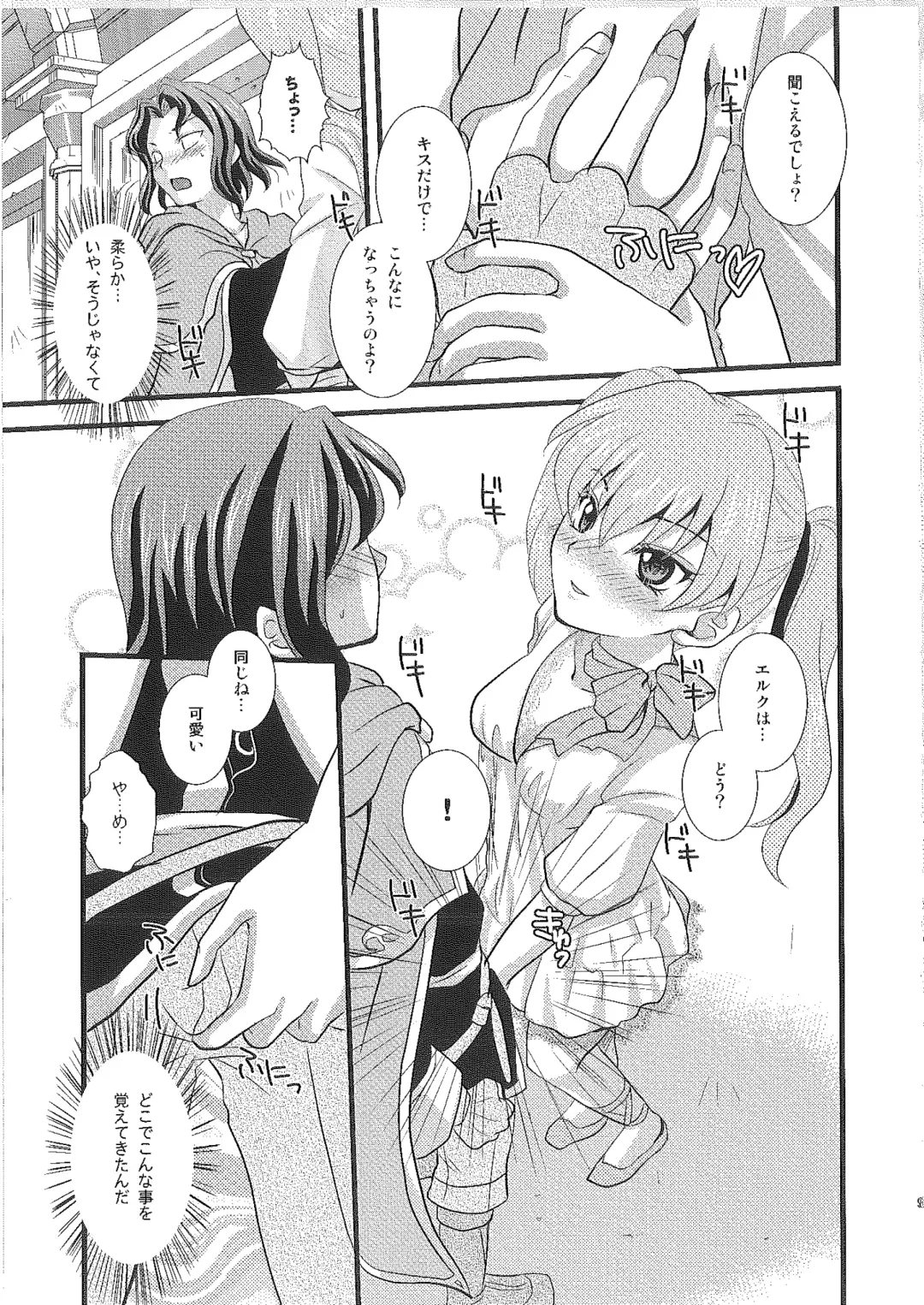 [Rinno Arara] Candy Cutie 10 Fhentai - Page 8