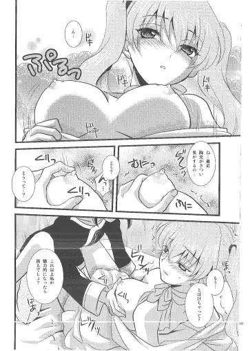[Rinno Arara] Candy Cutie 10 Fhentai - Page 13