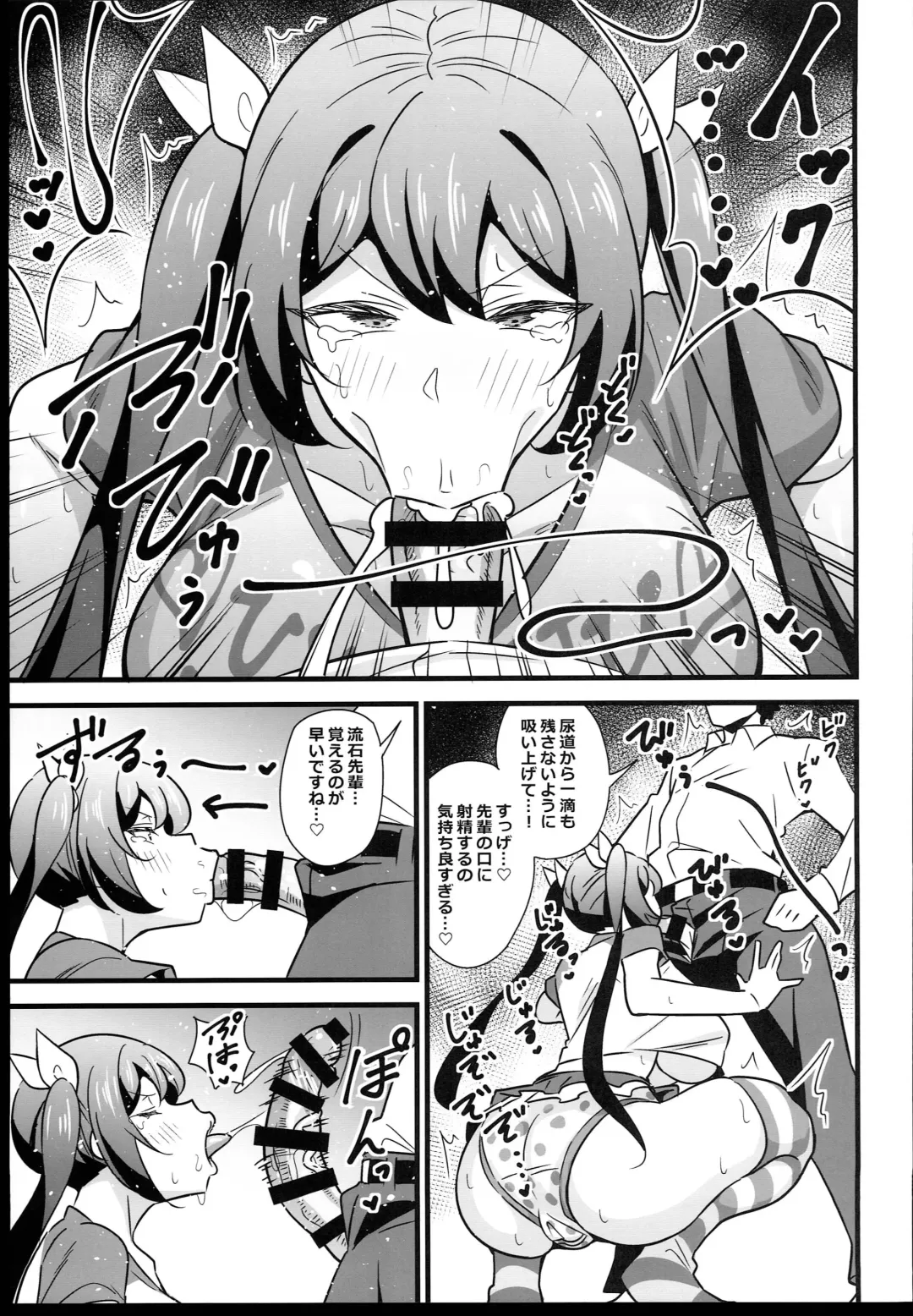 [Tokomaya Keita] Otona datte Mesugaki ni Naritai mon!! Fhentai - Page 13