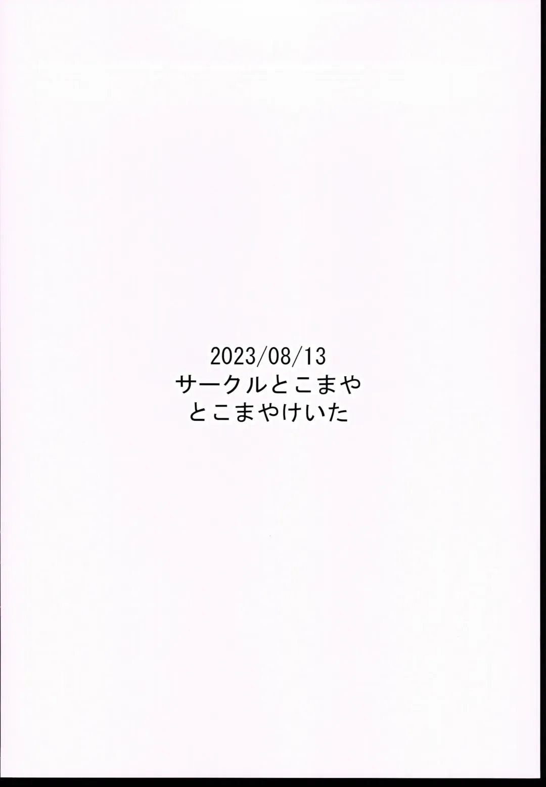 [Tokomaya Keita] Otona datte Mesugaki ni Naritai mon!! Fhentai - Page 28