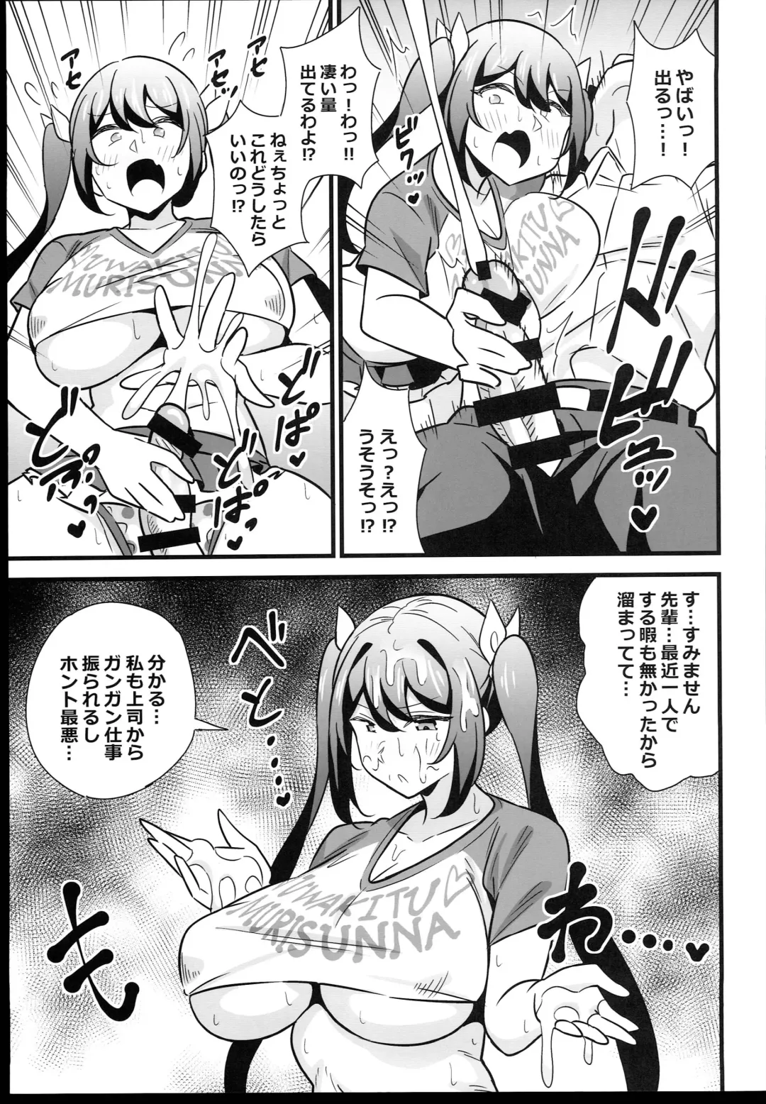 [Tokomaya Keita] Otona datte Mesugaki ni Naritai mon!! Fhentai - Page 9