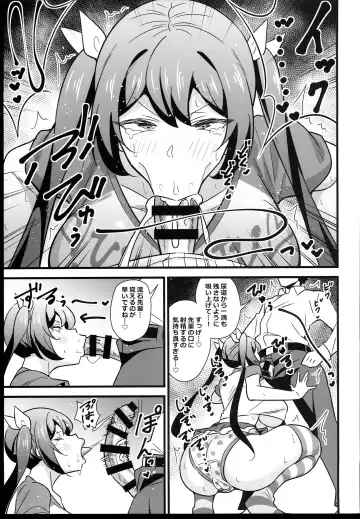 [Tokomaya Keita] Otona datte Mesugaki ni Naritai mon!! Fhentai - Page 13