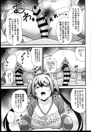 [Tokomaya Keita] Otona datte Mesugaki ni Naritai mon!! Fhentai - Page 15