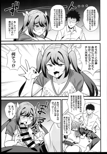 [Tokomaya Keita] Otona datte Mesugaki ni Naritai mon!! Fhentai - Page 7