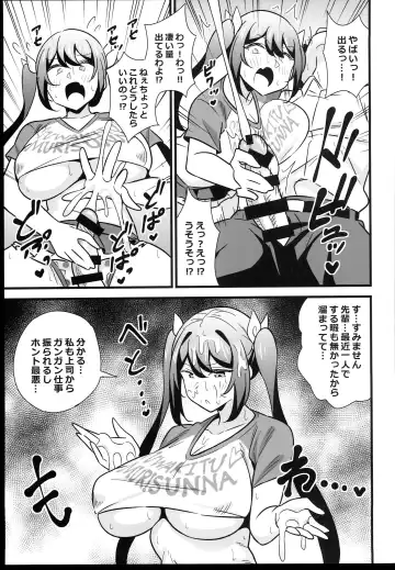 [Tokomaya Keita] Otona datte Mesugaki ni Naritai mon!! Fhentai - Page 9