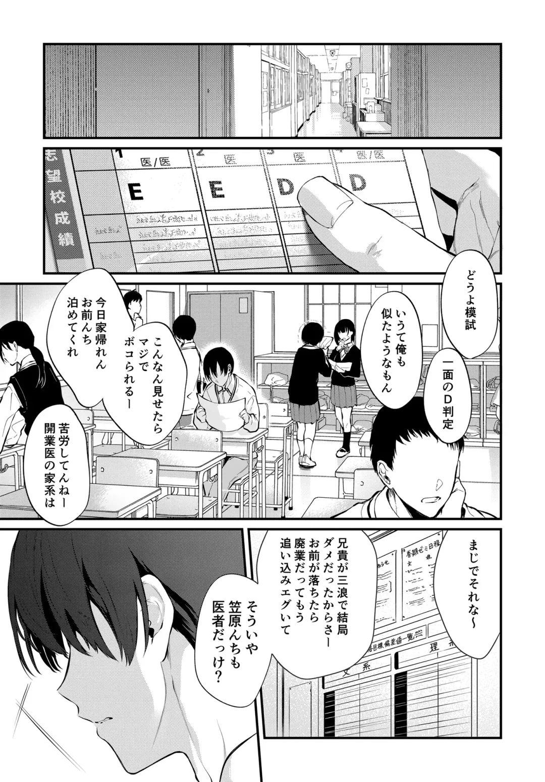 [Pochi.] Touko Senpai to Kyuu Kousha de Fhentai - Page 10