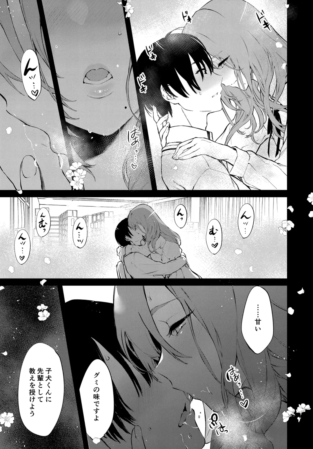 [Pochi.] Touko Senpai to Kyuu Kousha de Fhentai - Page 18