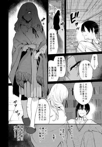 [Pochi.] Touko Senpai to Kyuu Kousha de Fhentai - Page 13