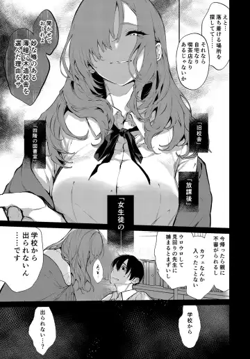 [Pochi.] Touko Senpai to Kyuu Kousha de Fhentai - Page 14